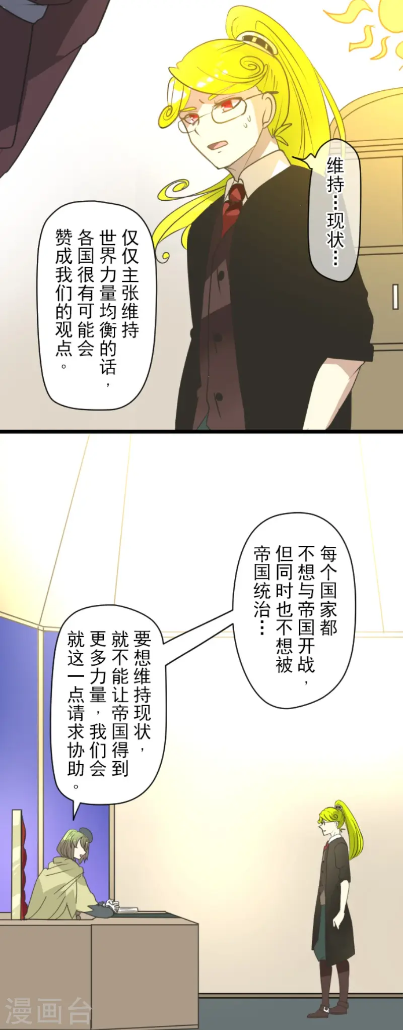 第202话 意外发现16