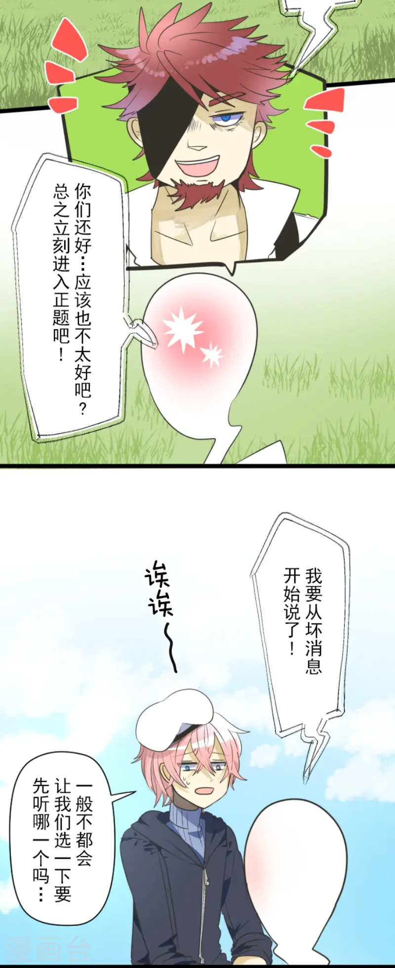 第109话 刻意的遗忘28
