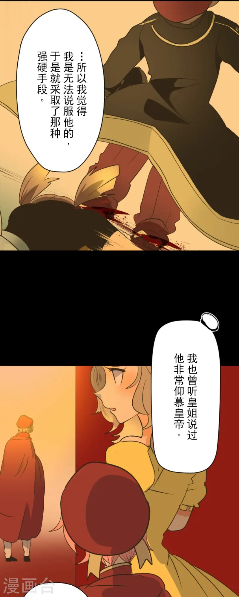 第106话 奇迹的代价15