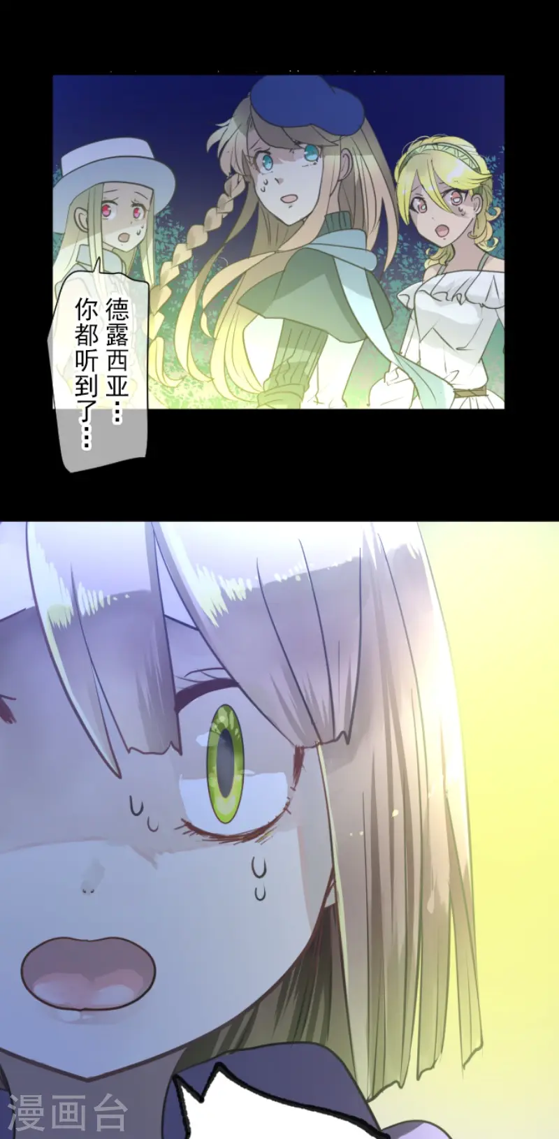 第222话 艾尔的条件54