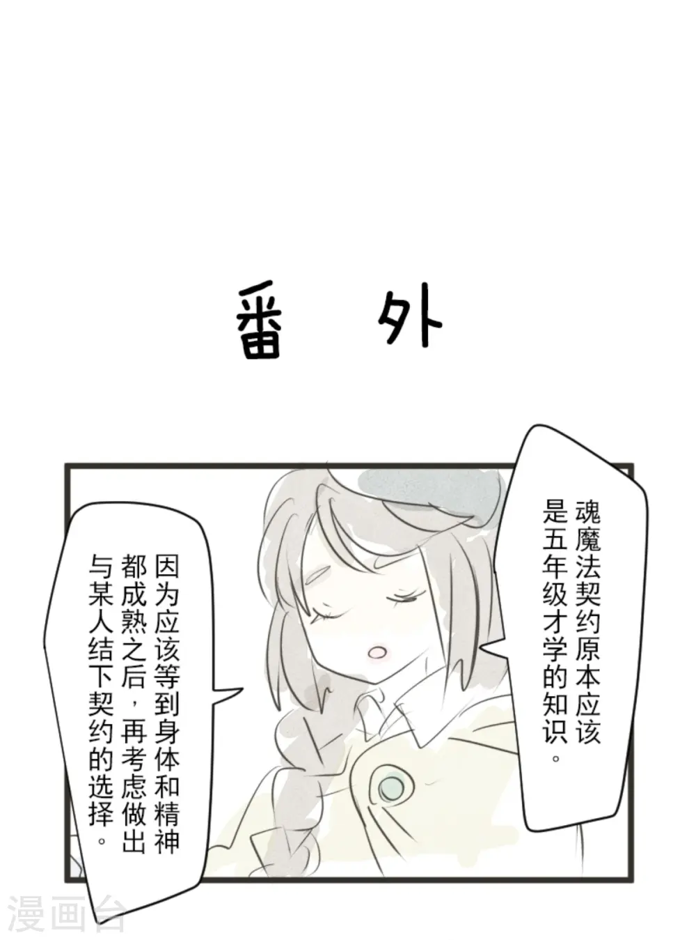 第265话 命悬一线69