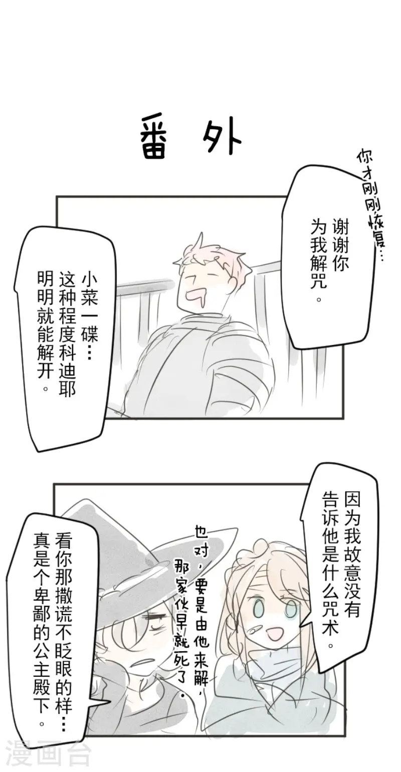 第141话 她的坚持44