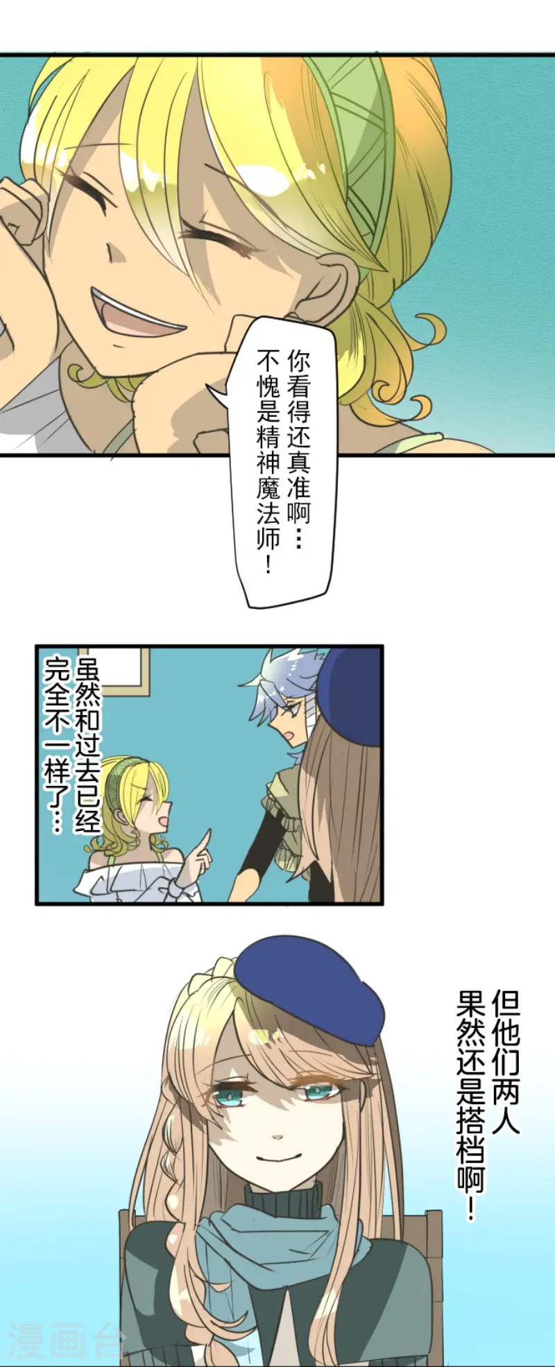 第204话 阿虎的目的31