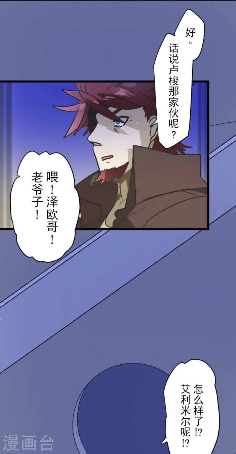 第182话 合唱・赤红39