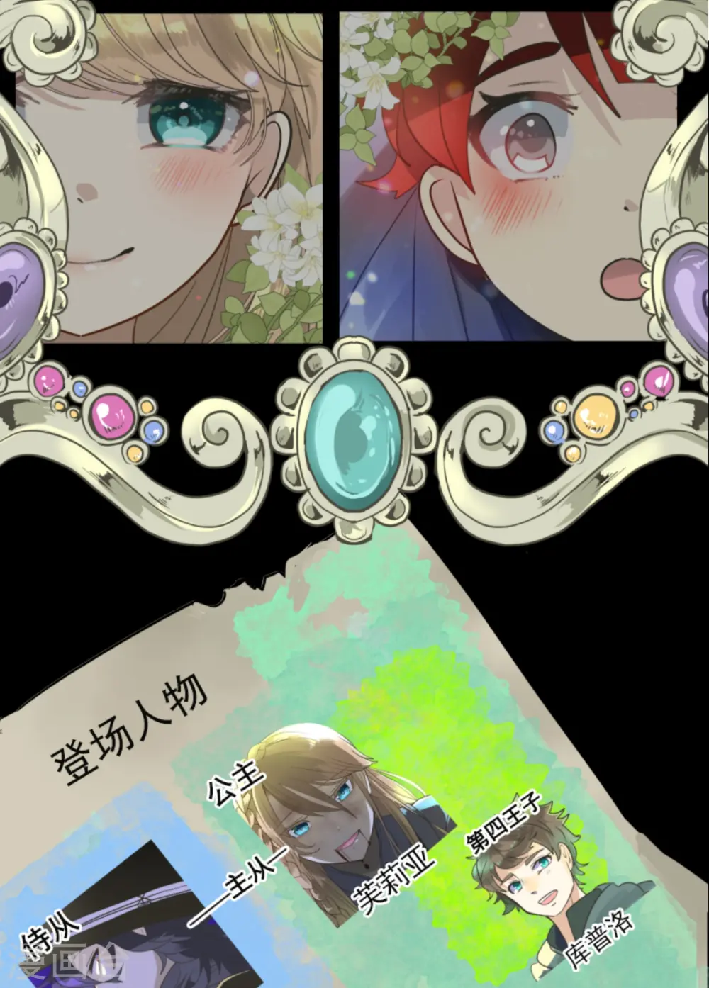 第279话 过去篇401