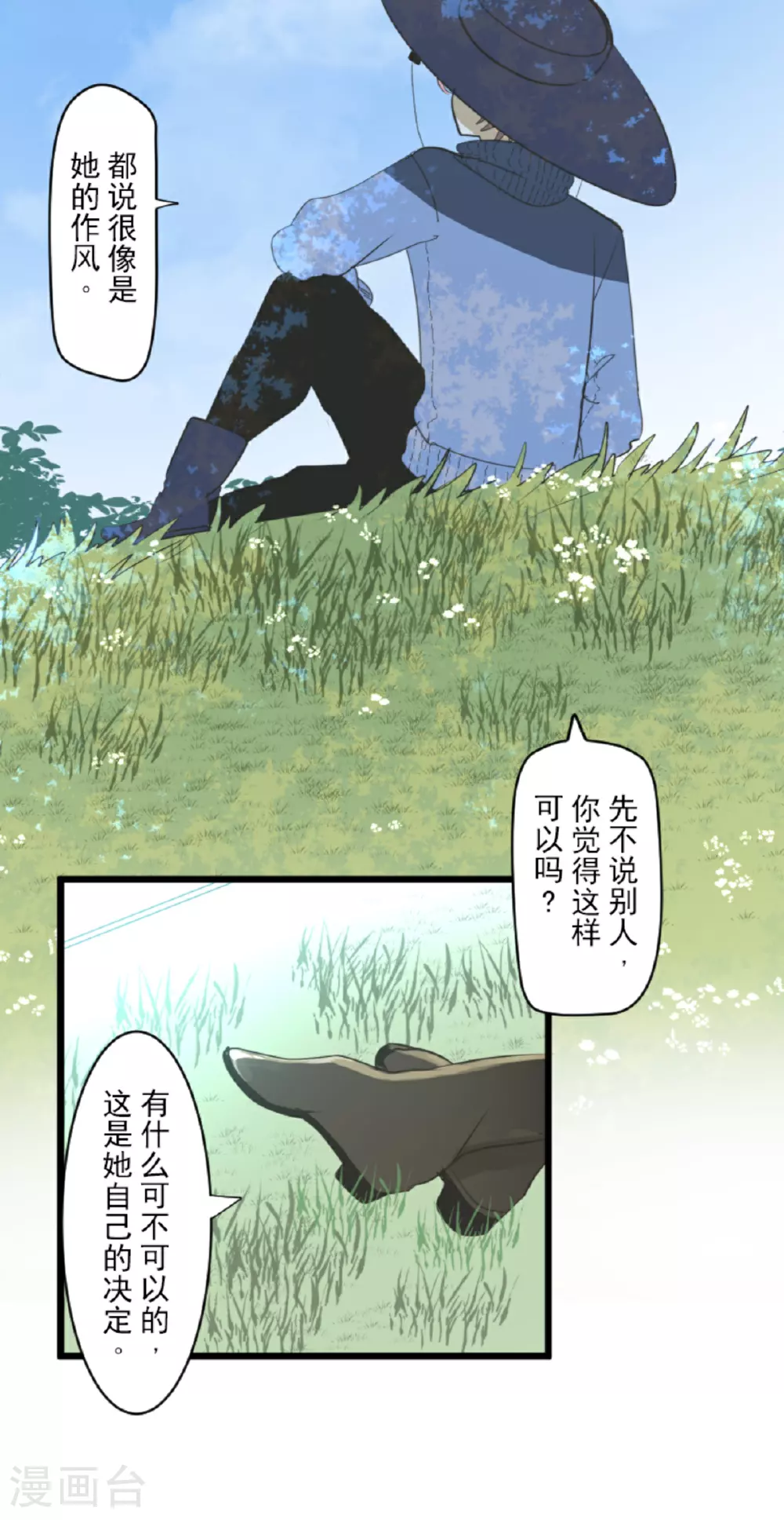 第289话 游戏开始6