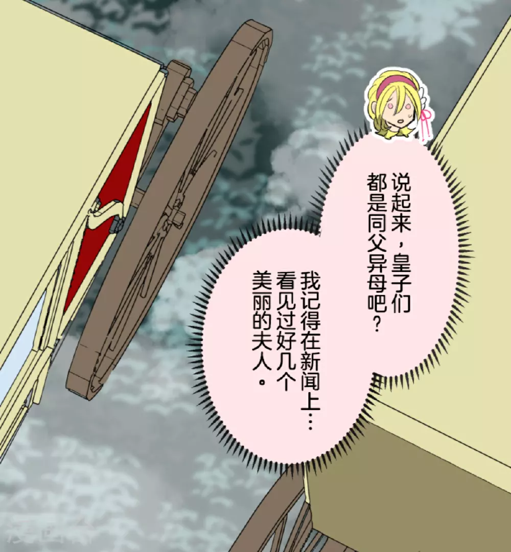第299话 皇帝要结婚27