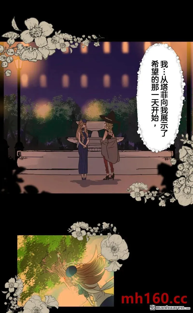 第336回 他和她的羁绊324