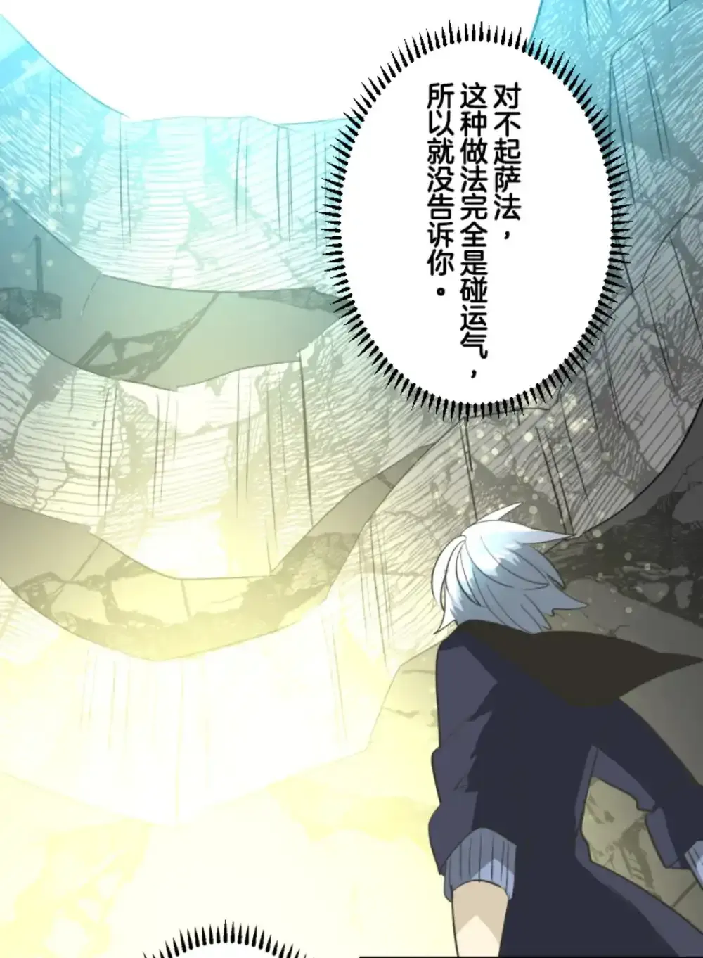 第322话  萨法的决心114