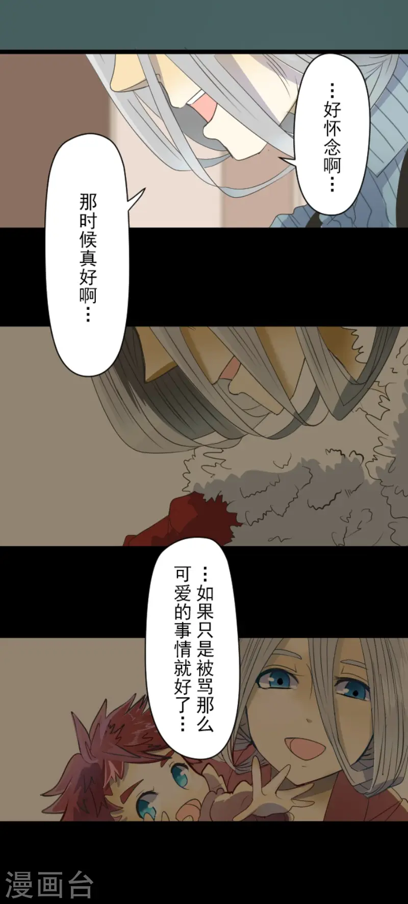 第63话 怀念与过去22