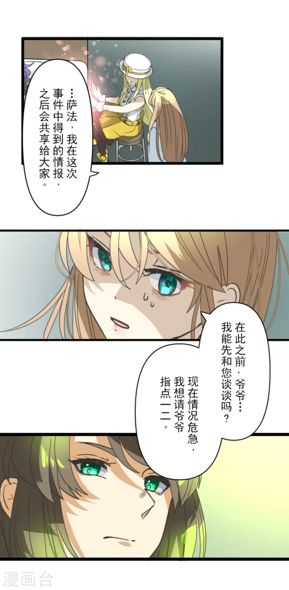 第265话 命悬一线35