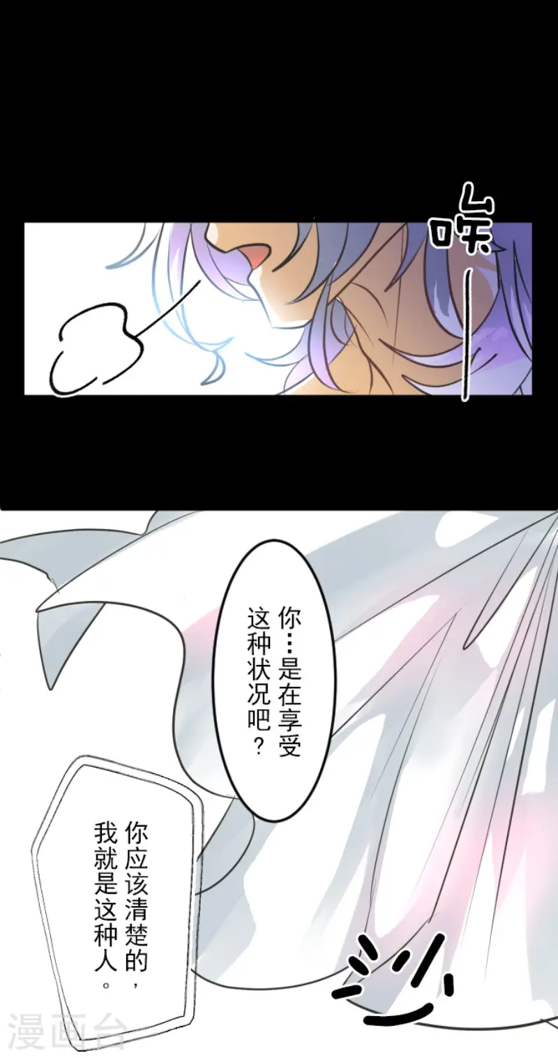 第160话 斯佩萨尔8