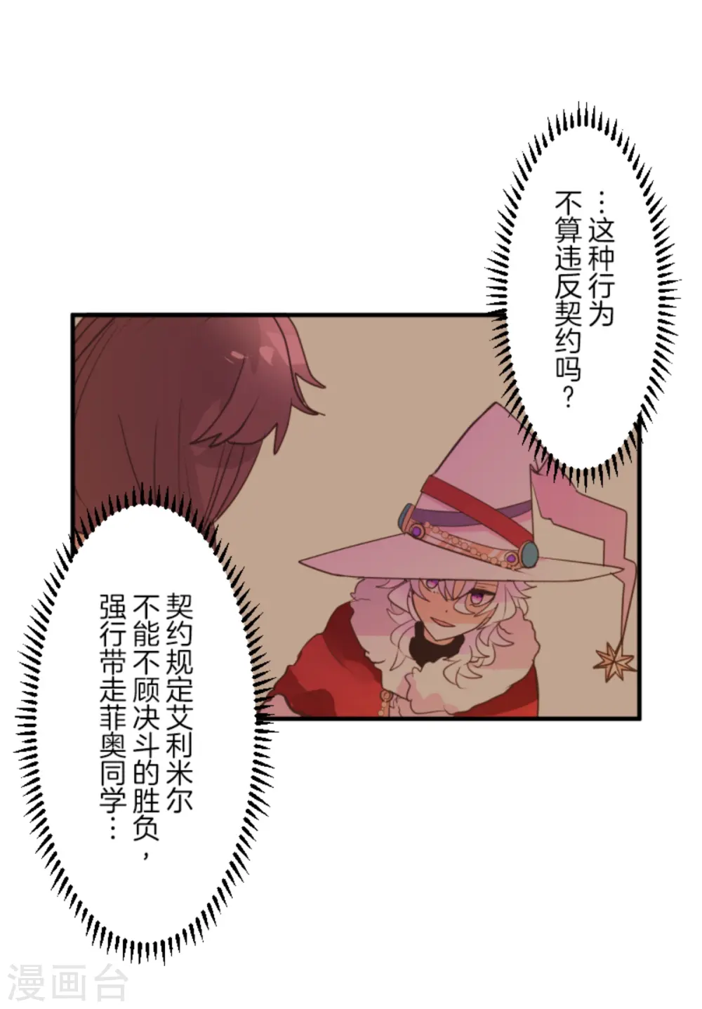 第276话 腹背受敌63