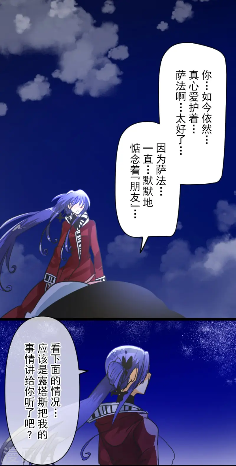 第153话 她的太阳340