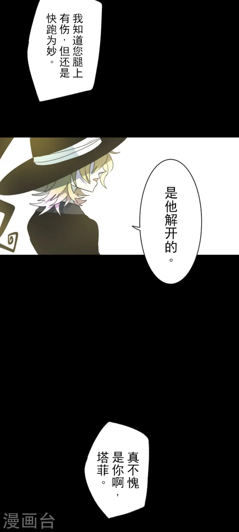 第97话 真正的间谍133