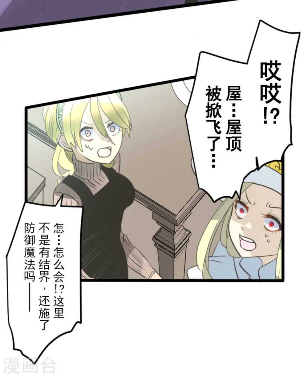 第276话 腹背受敌40