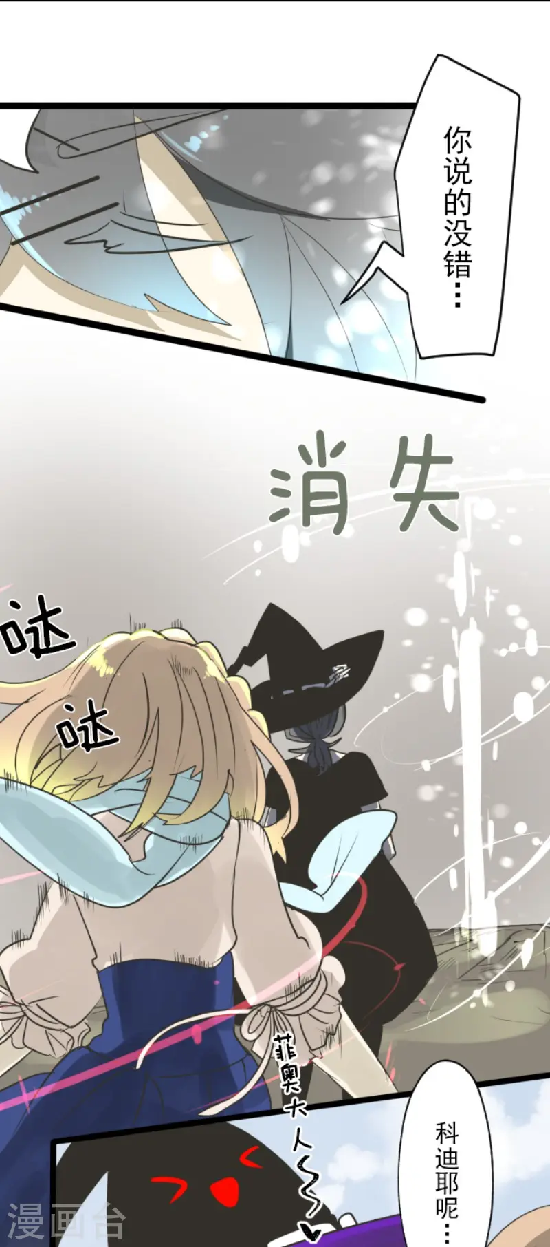 第121话 巨木的轮回28
