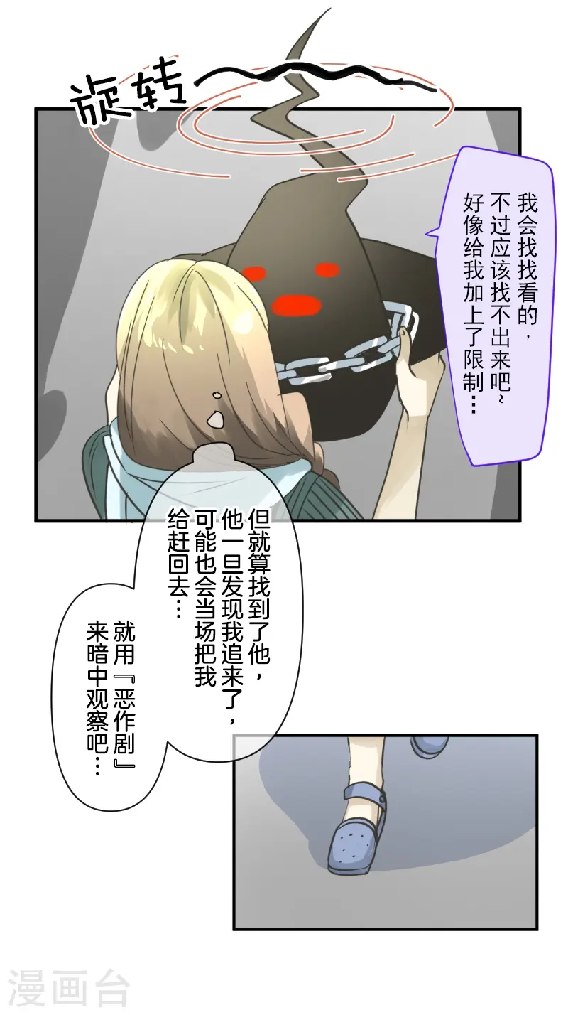 第257话 拉兹的信51