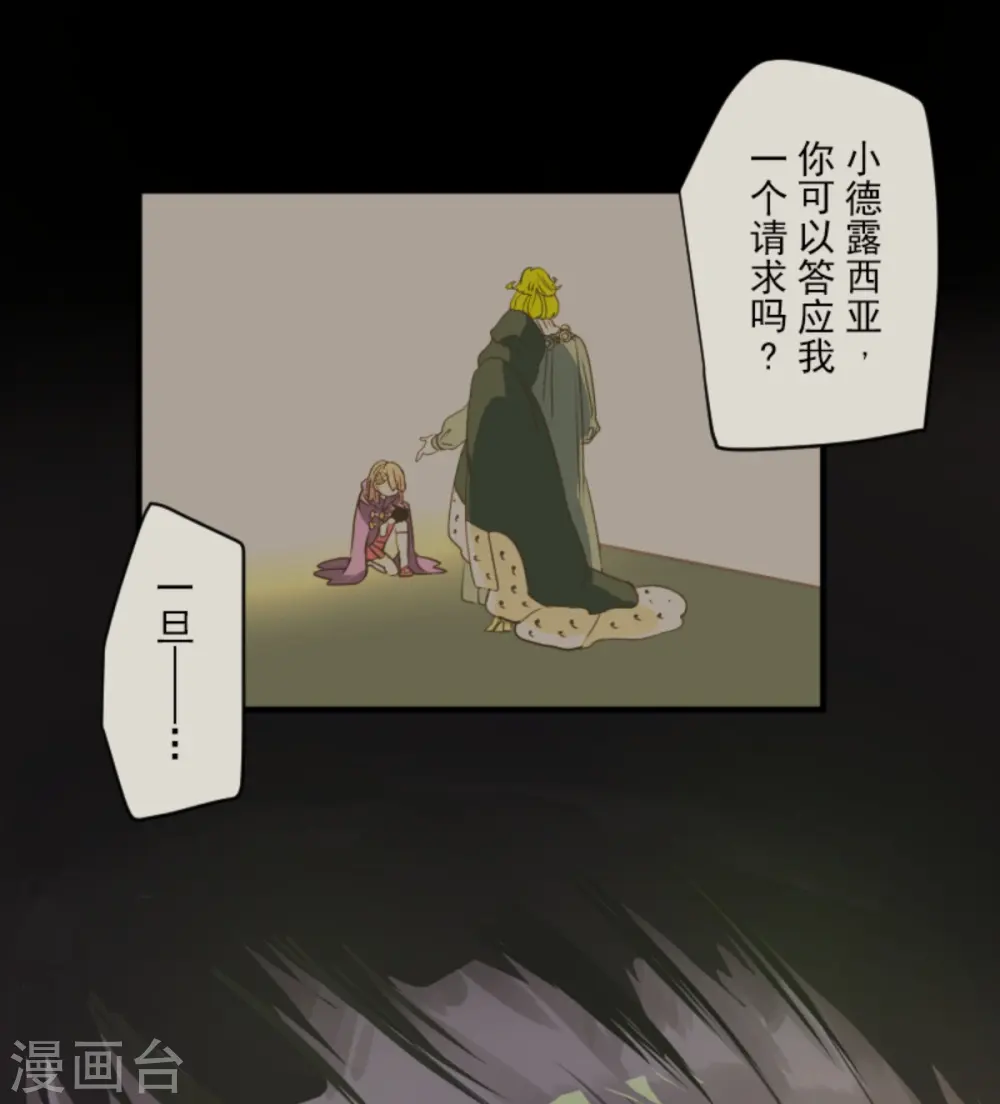 第275话 决斗前夜43