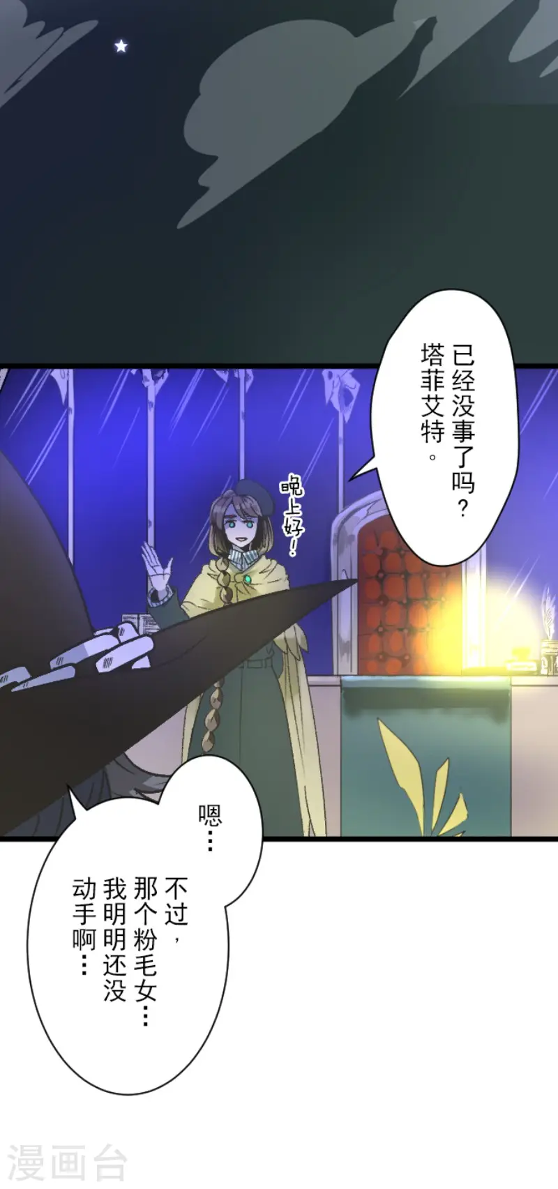 第79话 惩罚6