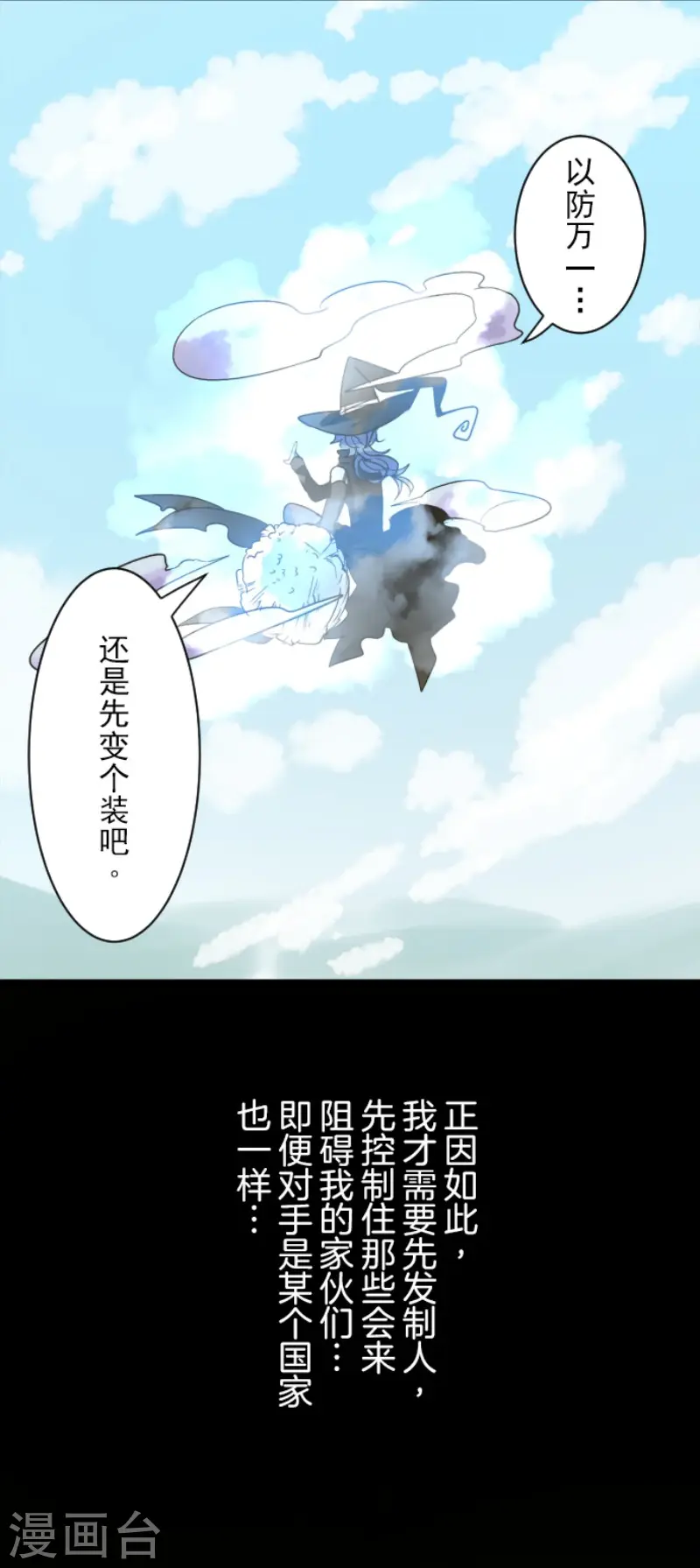 第102话 过去篇1533