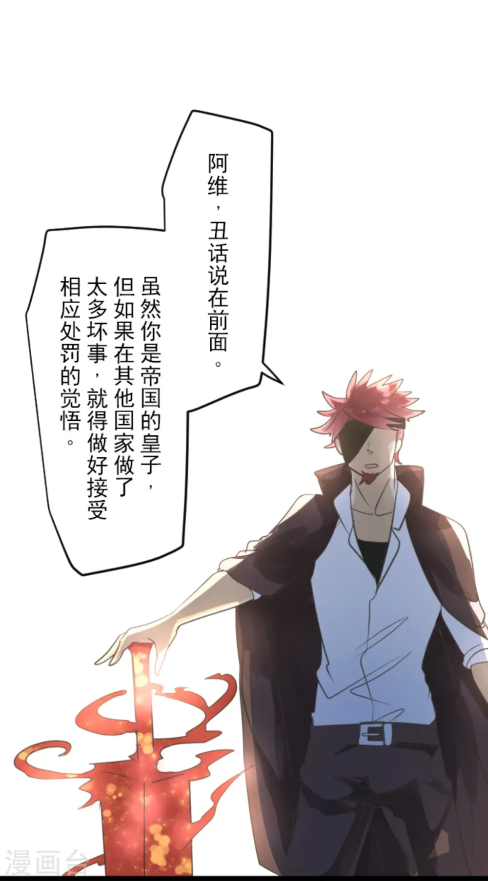 第133话 第八皇子20