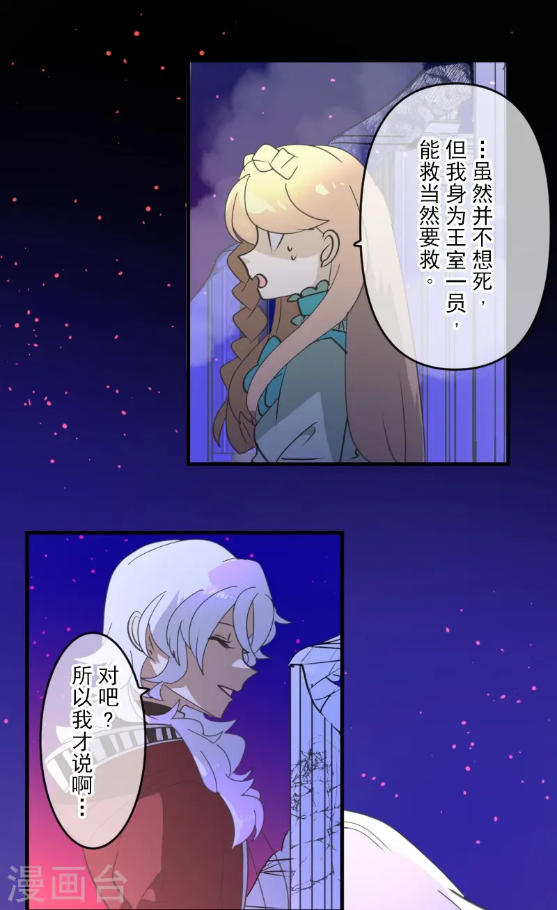 第253话 毫不动摇21
