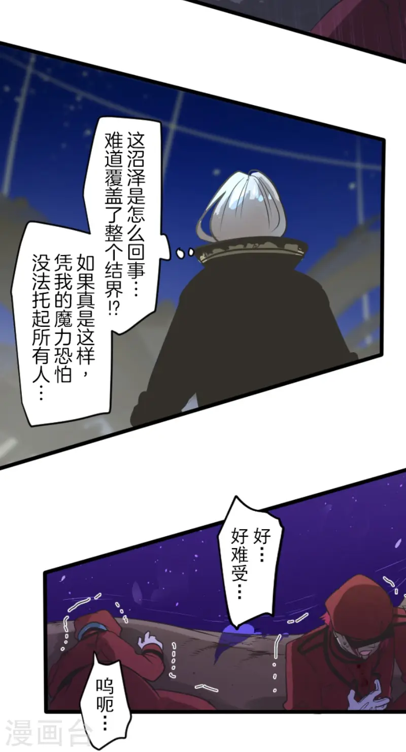 第188话 暗色默示录6