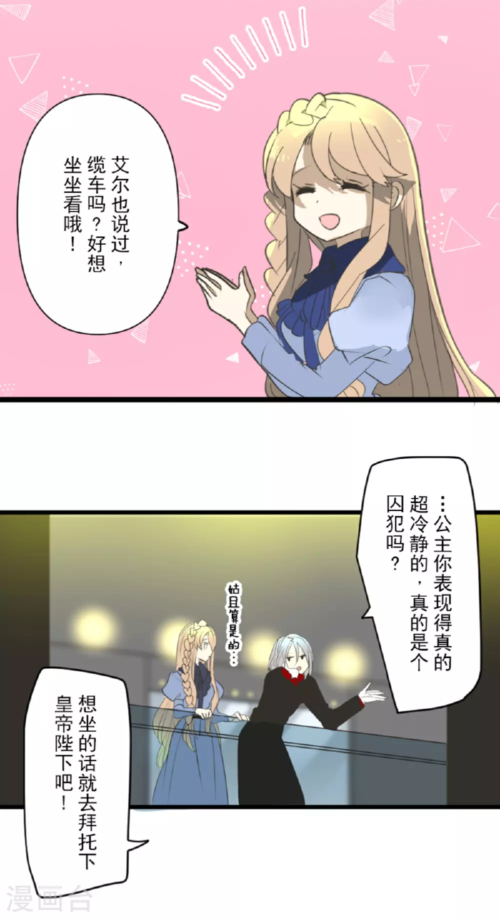 第298话 帝都33