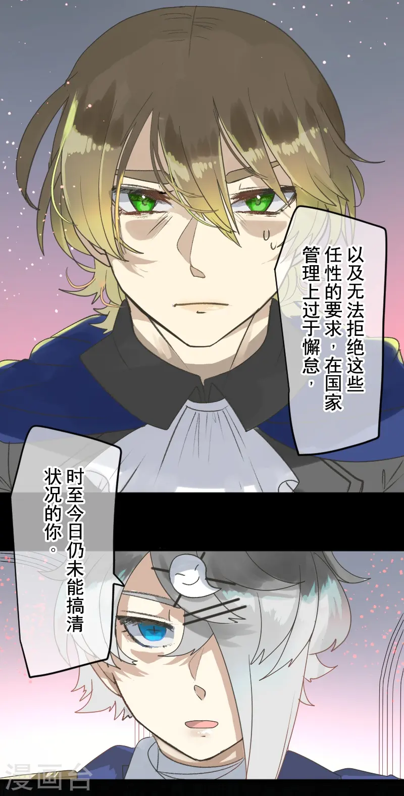 第250话 奥利宾15