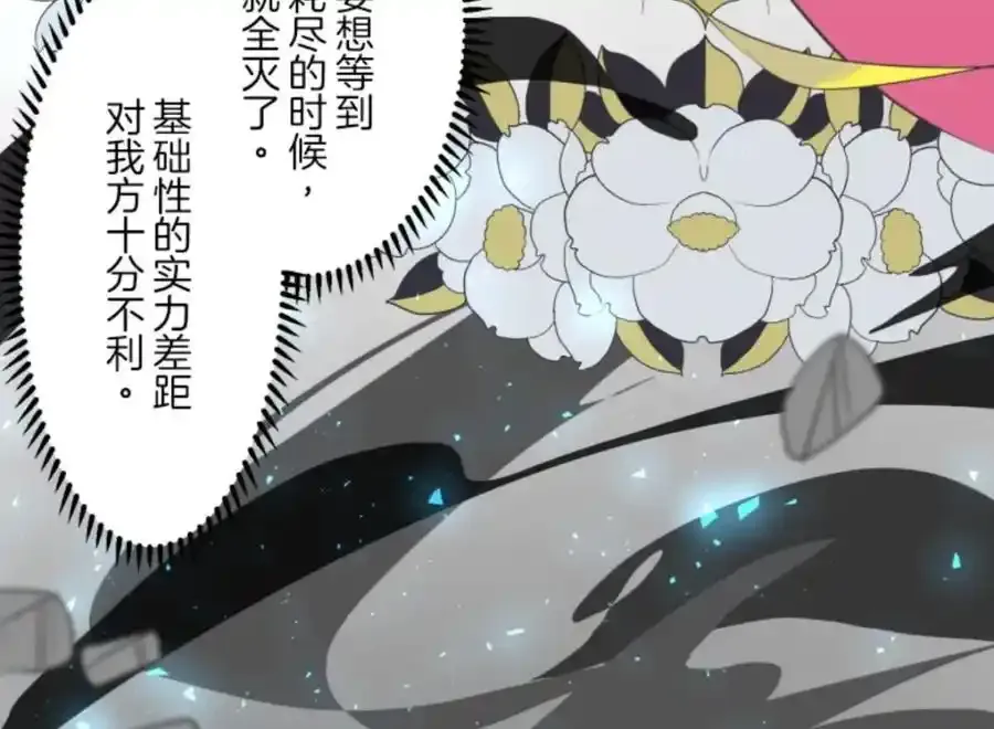 第313话 天才与废物266
