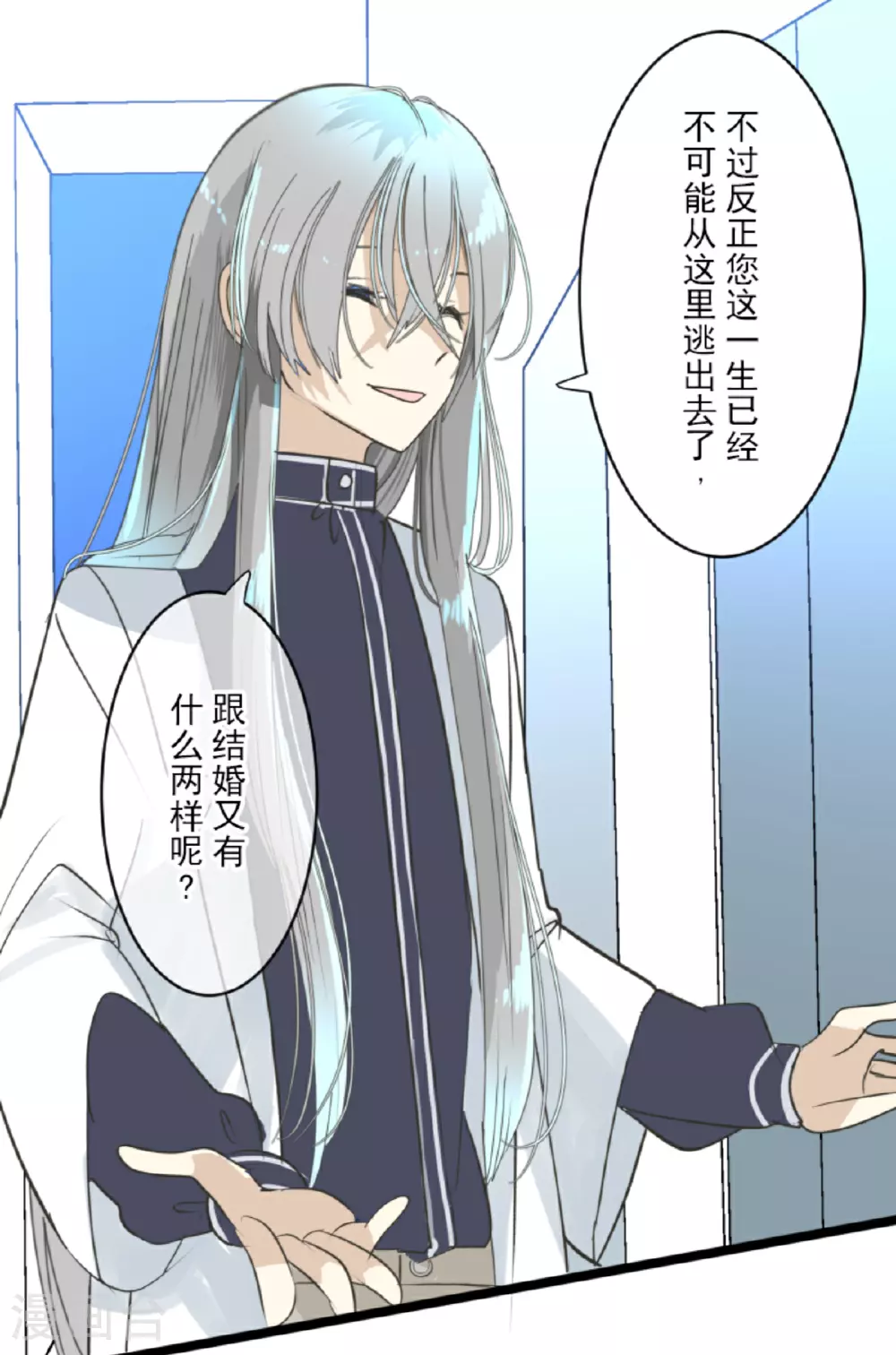 第299话 皇帝要结婚6