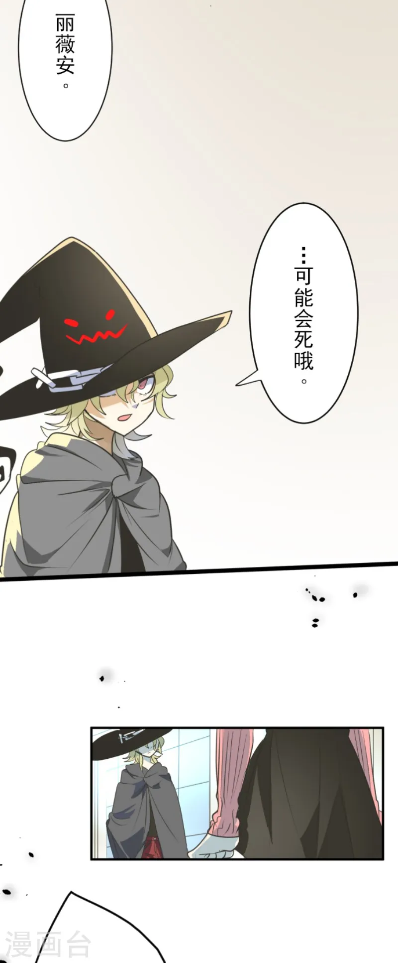 第111话 突然的告白16
