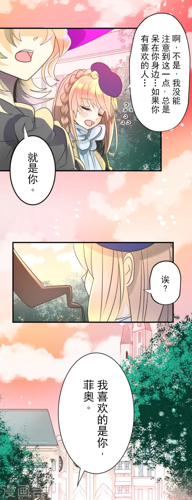 第111话 突然的告白34