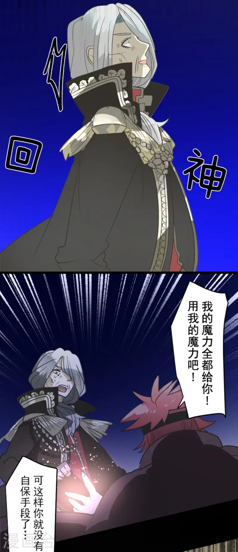第188话 暗色默示录23