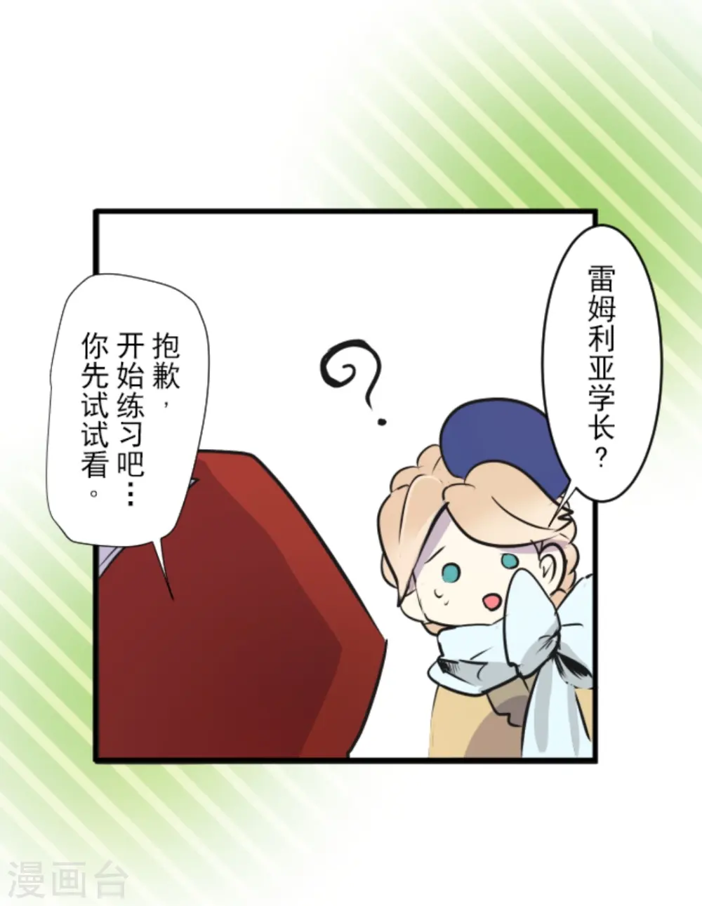 第16话 合宿开始26