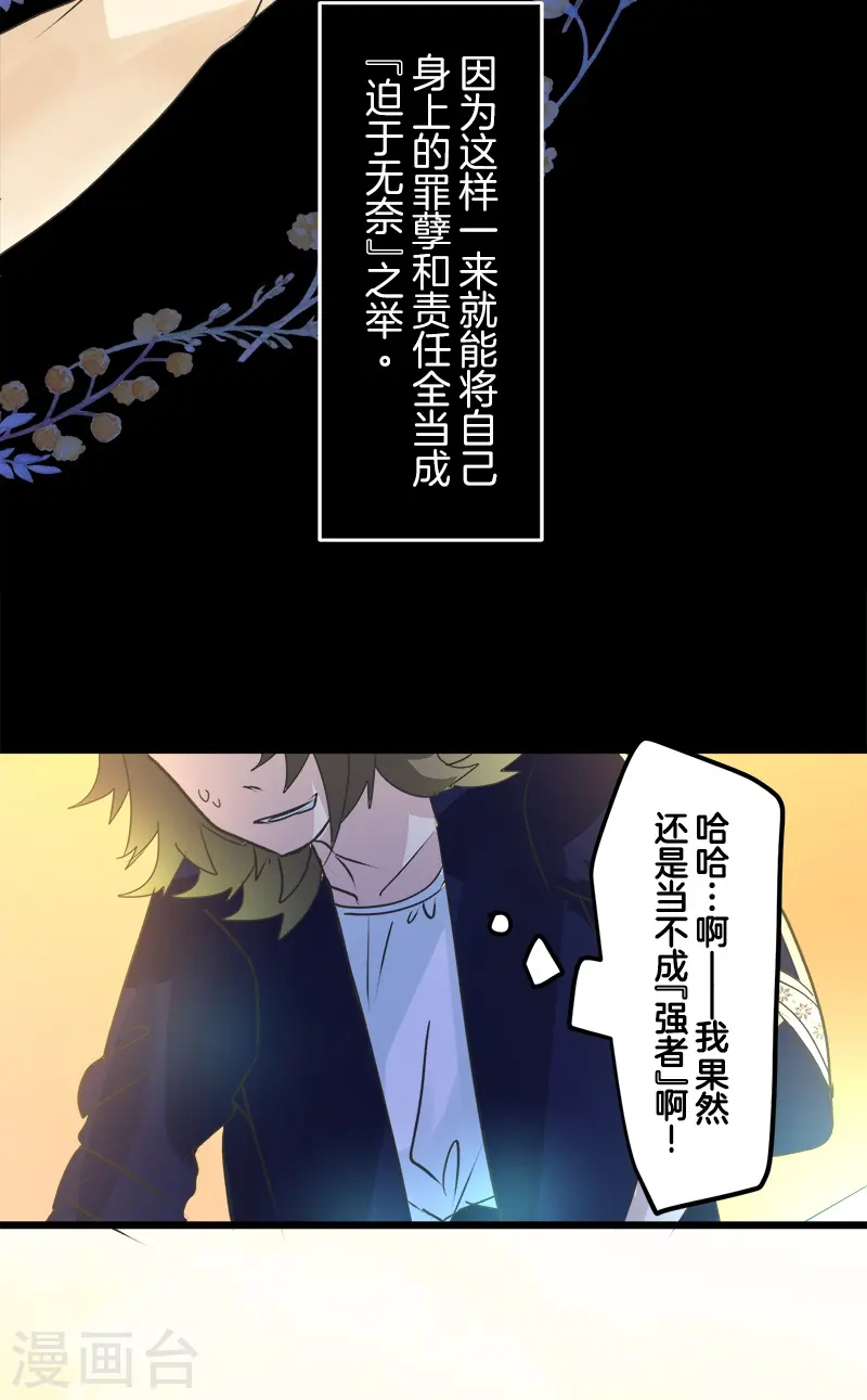 第260话 过去篇3848