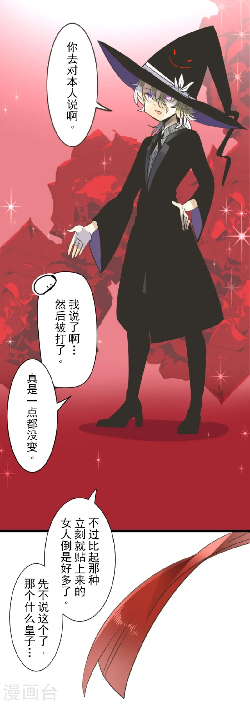 第93话 王城派对117