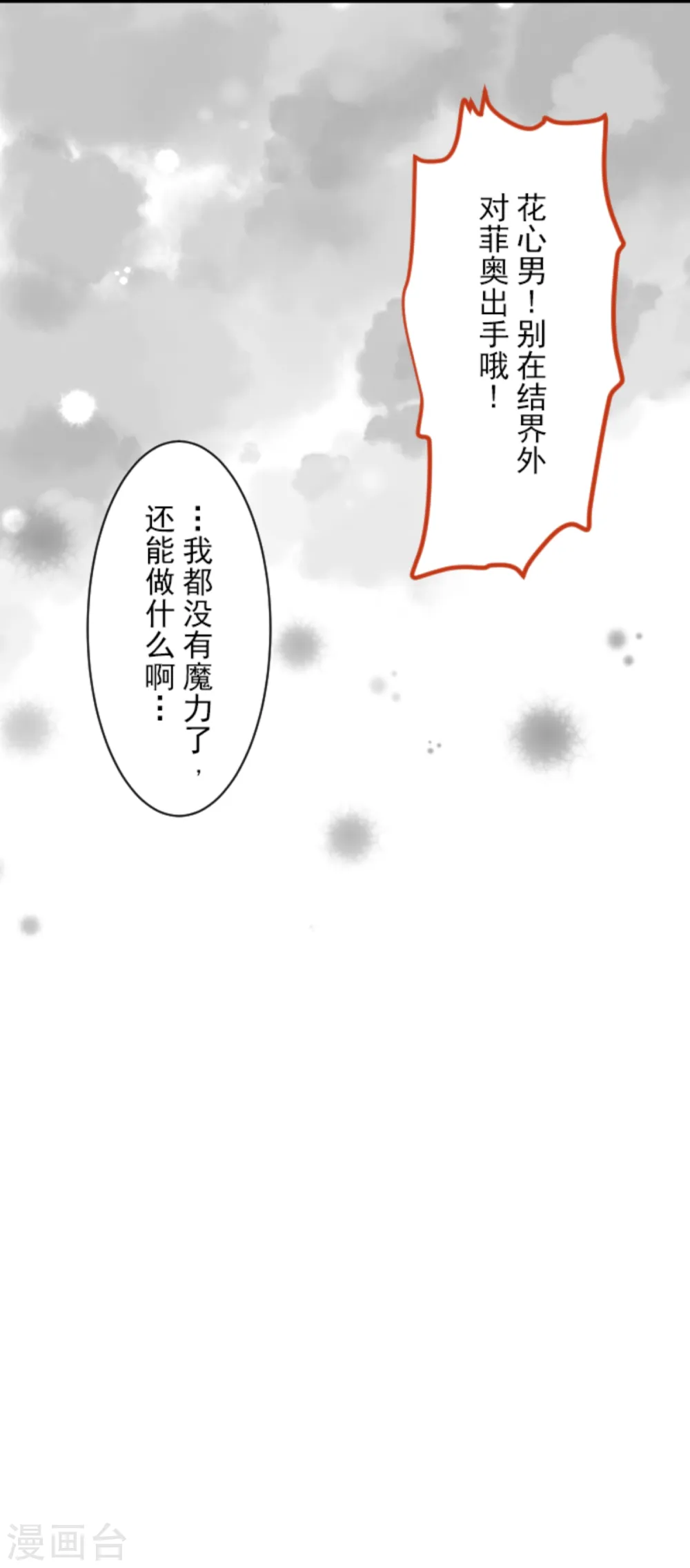 第42话 生日礼物11