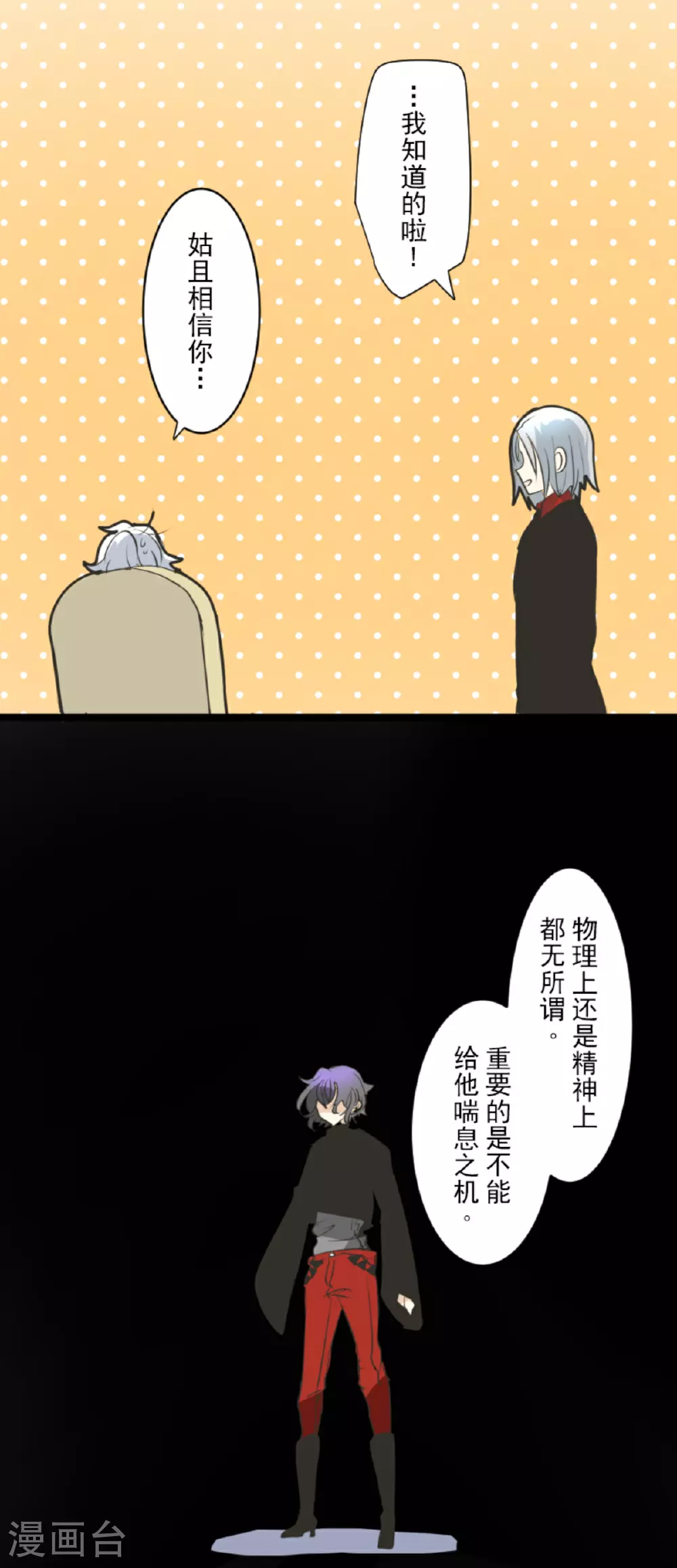 第288话 菲奥的游戏30