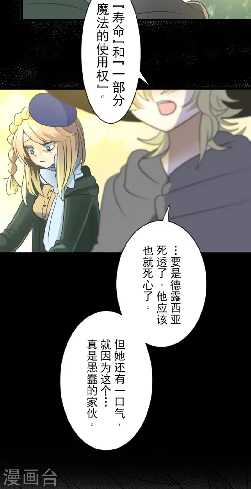第106话 奇迹的代价34