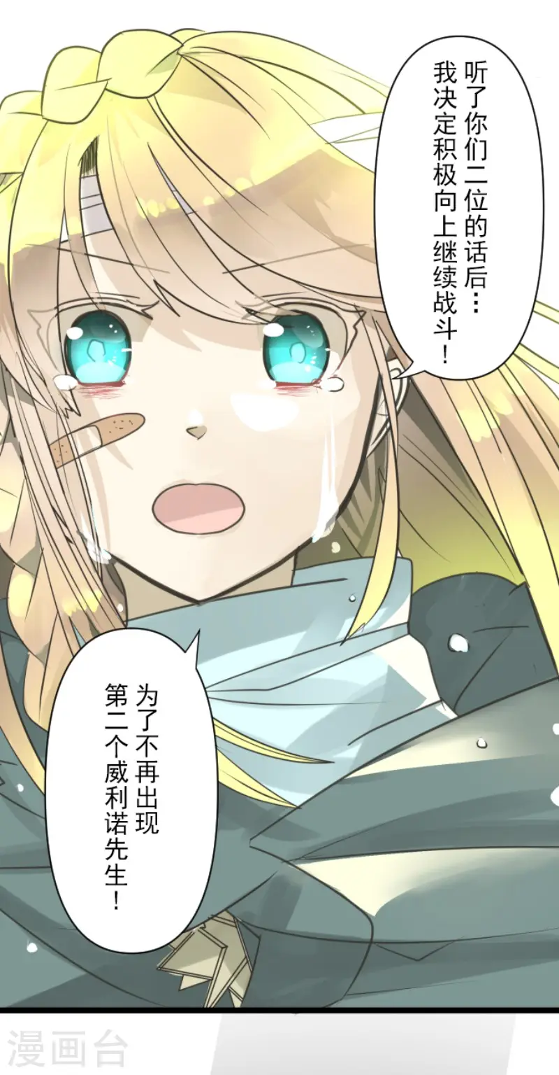 第141话 她的坚持11