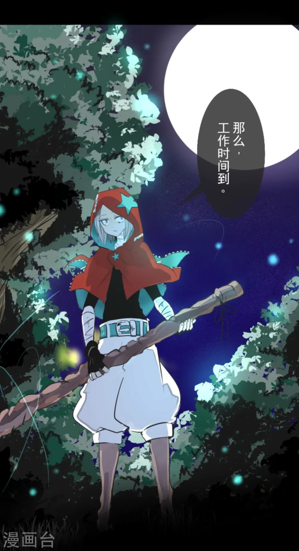 第16话 合宿开始48