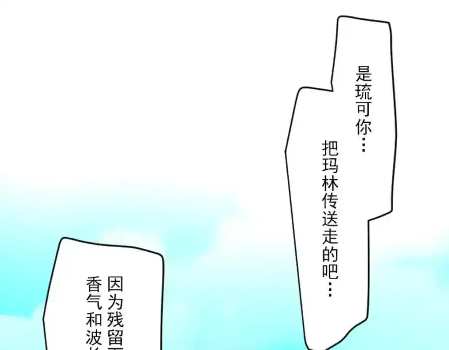 第317话 玛林的危机90