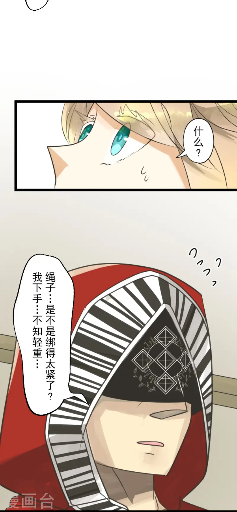 第134话 威利诺20