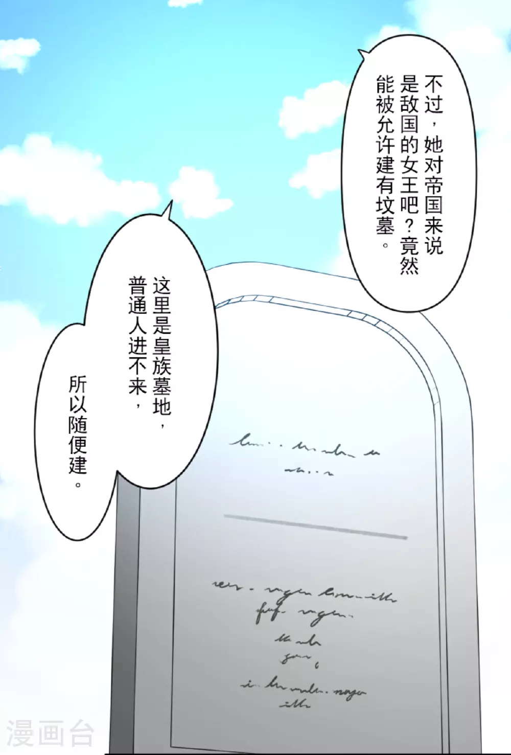 第301话 另一种约会33