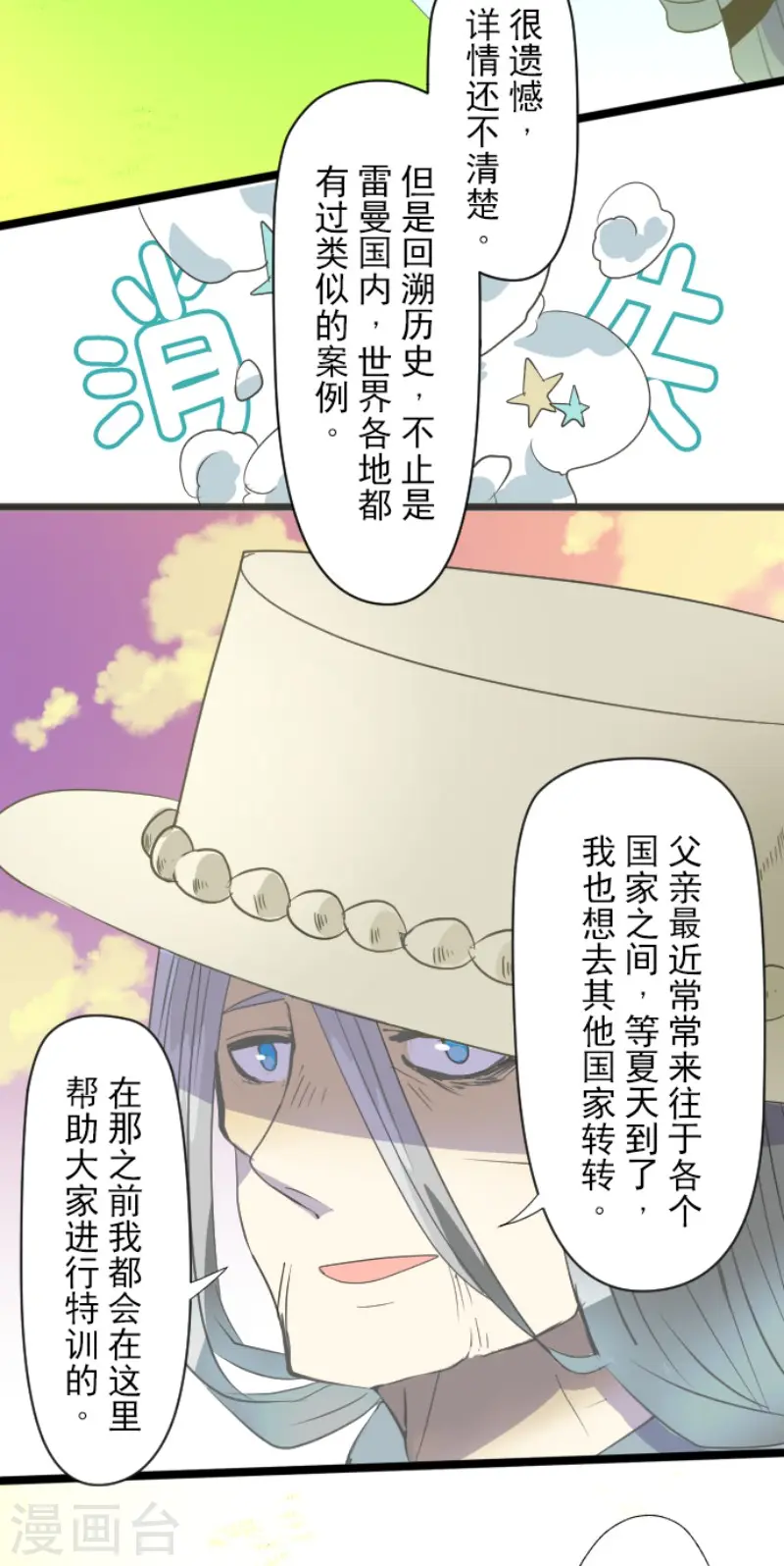 第63话 怀念与过去9