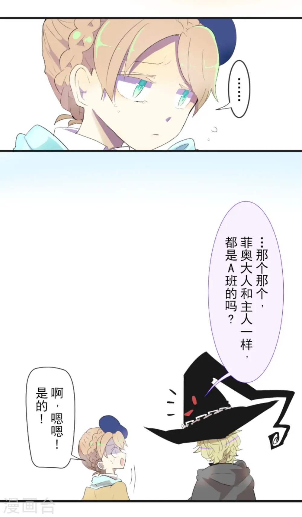 第2话 搭档12