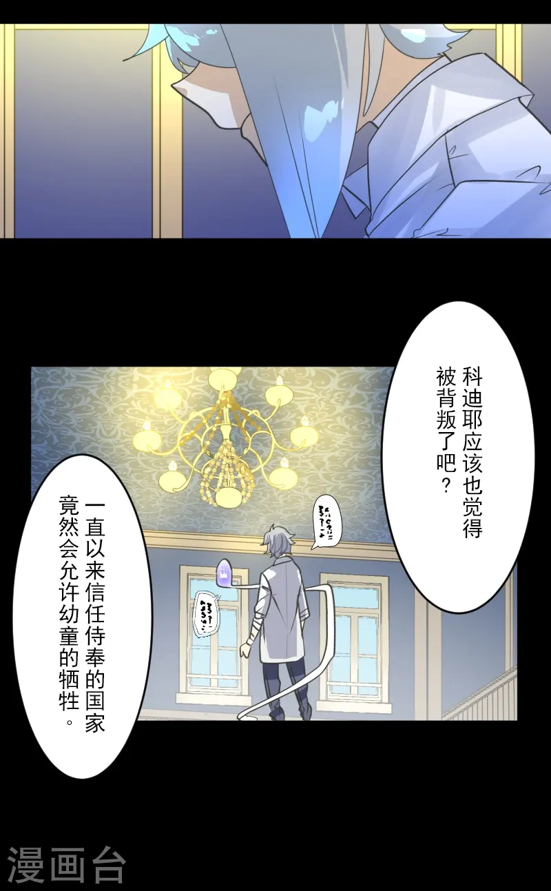 第246话 国王的选择32