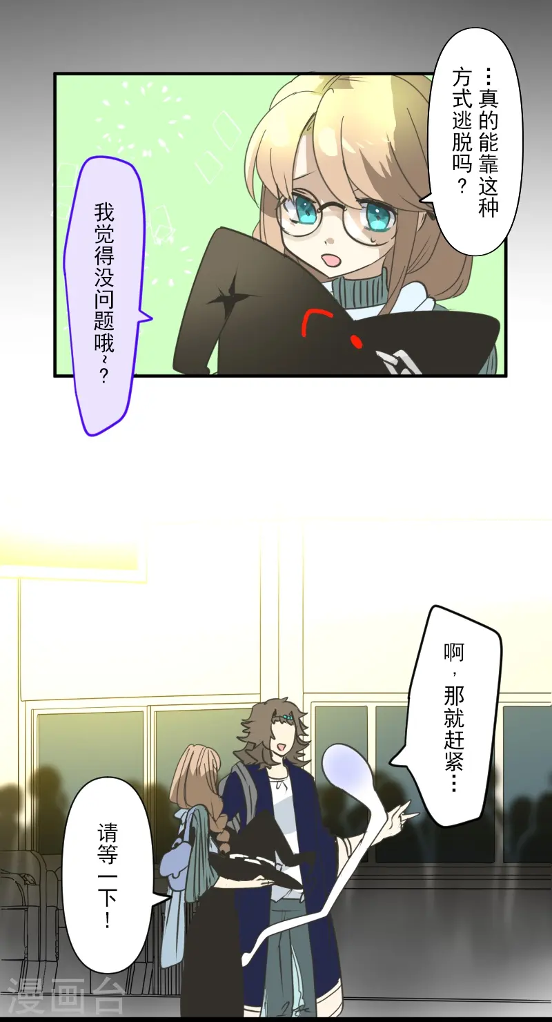 第258话 令人生厌12